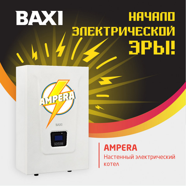Новый электрический котел BAXI Ampera